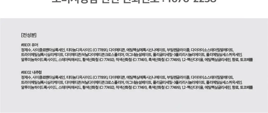 [NEW미니/올영단독] 앤드바이롬앤 멜로우 매트 쿠션 상세페이지 12